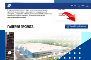 Обновление медиатеки Проектов компании на официальном сайте